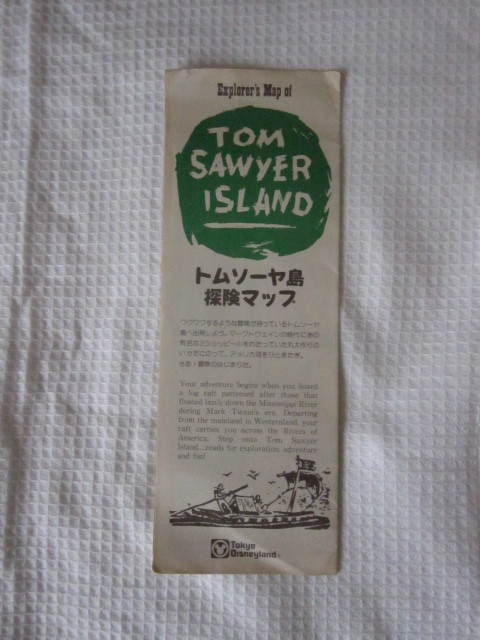 コレクション レア Tdl東京ディズニーランド 開園当時の トムソーヤ島探検マップ ディズニー 売買されたオークション情報 Yahooの商品情報をアーカイブ公開 オークファン Aucfan Com コレクション レア Tdl東京ディズニーランド 開園当時の トムソーヤ島探検マップ ディズニー 売買されたオークション情報 Yahooの商品情報をアーカイブ公開 オークファン Aucfan Com
