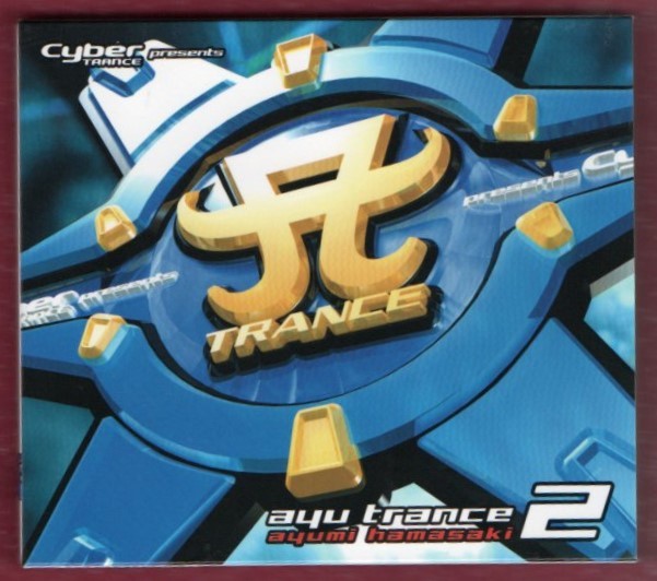 Σ 浜崎あゆみ 新品 CD/サイバートランス プレゼンツ AYUトランス2/CYBER TRANCE PRESENTS AYU TRANCE 2/Fly high AUDIENCE I am... Trauma_画像1