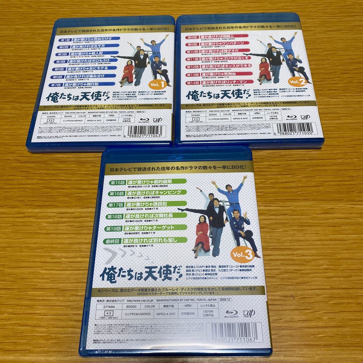 沖雅也出演!俺たちは天使だ!DVD 多少お値下致します 日本映画 沖雅也出演!俺たちは天使だ!DVD 多少お値下致します 日本映画