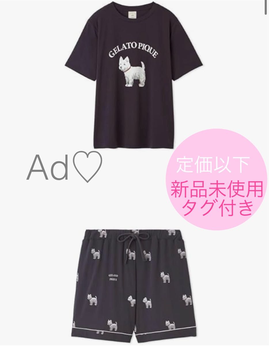 【新品未使用】ウエスティワンポイントTシャツ & ショートパンツ ネイビー 新品未使用】gelato pique ウエスティワンポイントTシャツ