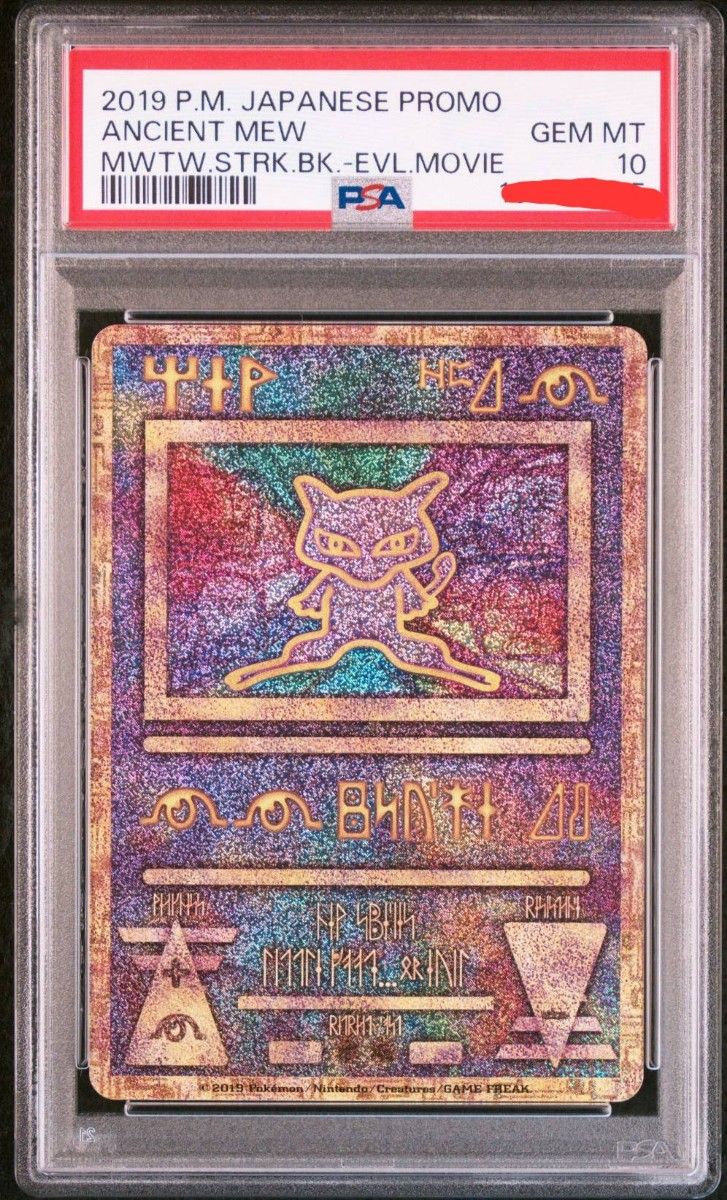 【ARS鑑定 10】 古代ミュウ ポケモンカード ミュウツーの逆襲 プロモ ARS10+】古代ミュウ 2019 ミュウツーの逆襲 EVOLUTION プロモ