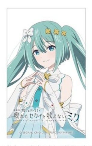 劇場版　プロジェクトセカイ　壊れたセカイと歌えないミク　19週目入場者特典　ホログラムクリアカード　プロセカ　初音ミク　シリアル無