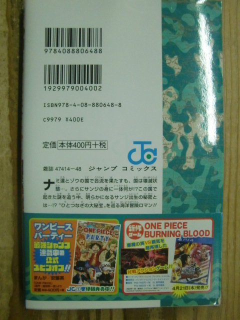 ヤフオク 人気漫画 初版発行 帯付 尾田 栄一郎 One Piece