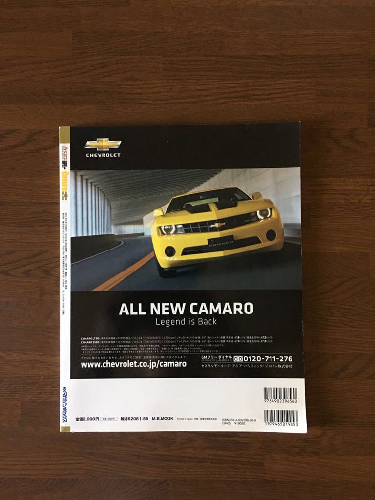 Camaro 1967-2010 シボレー カマロ 完全読本 Acars 特別編集 レジェンダリー アメリカンカー シリーズ vol.01 歴代全37モデルを完全ガイド_画像3