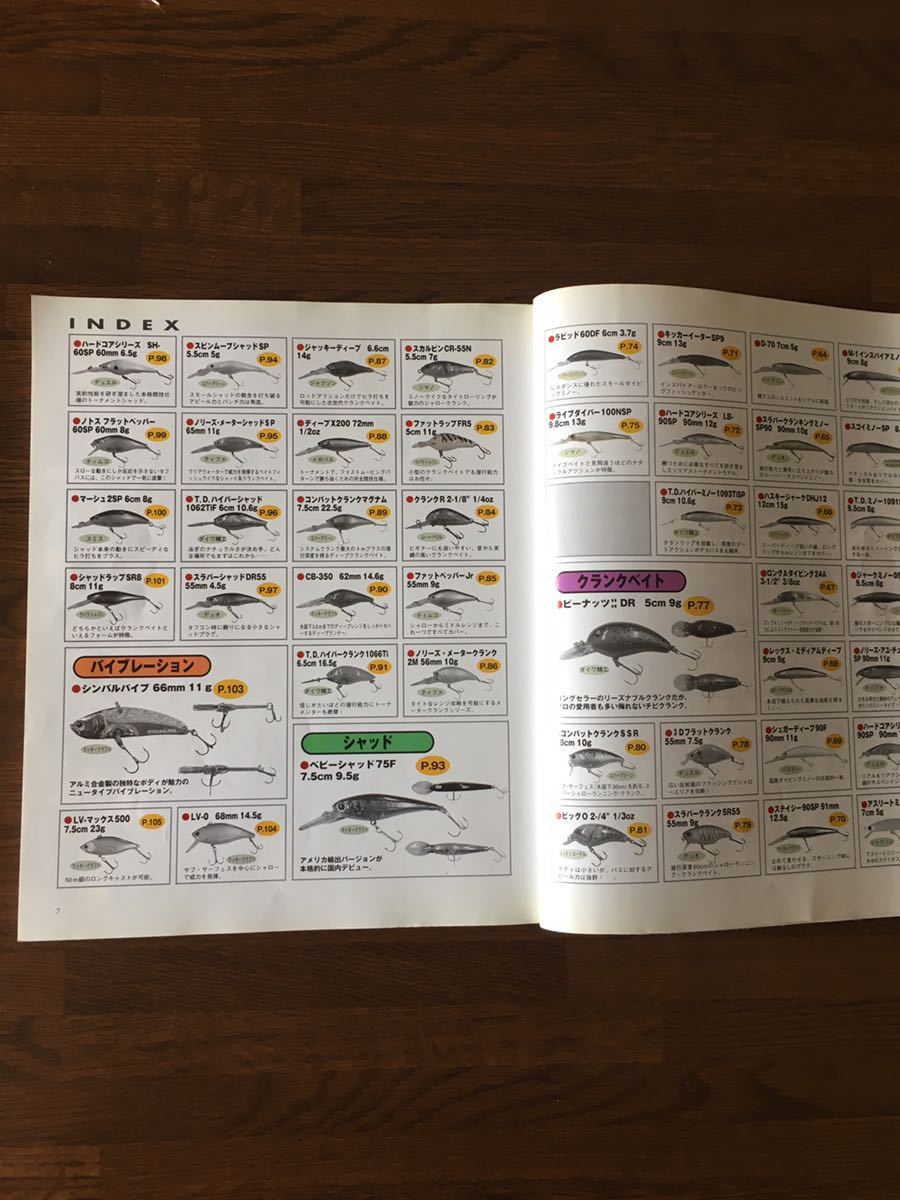 ブラックバス ルアー & テクニック 2001年最新 イラストを見るだけで115本のルアーの超最先端&裏テクがマスターできる_画像3