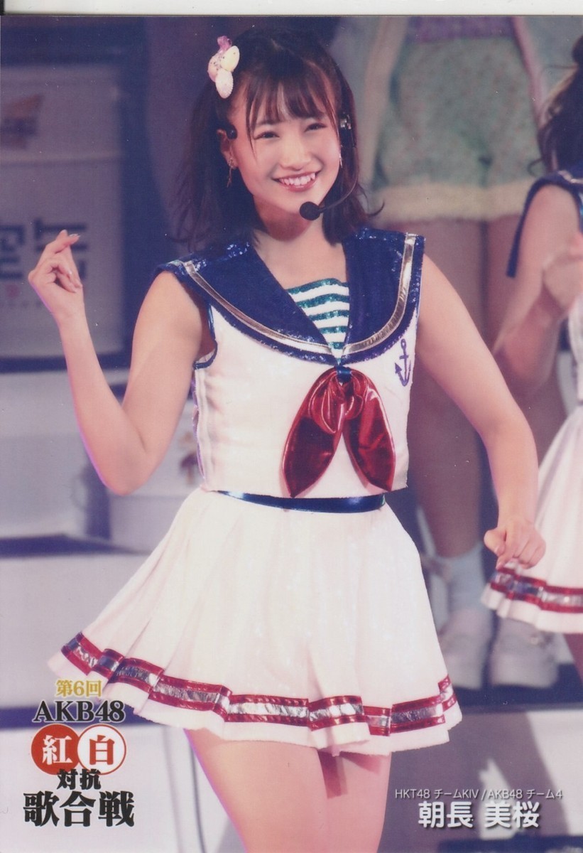 ヤフオク Hkt48 朝長美桜 第6回 Akb48紅白対抗歌合戦 Dvd ヤフオク Hkt48 朝長美桜 第6回 Akb48紅白対抗歌合戦 Dvd