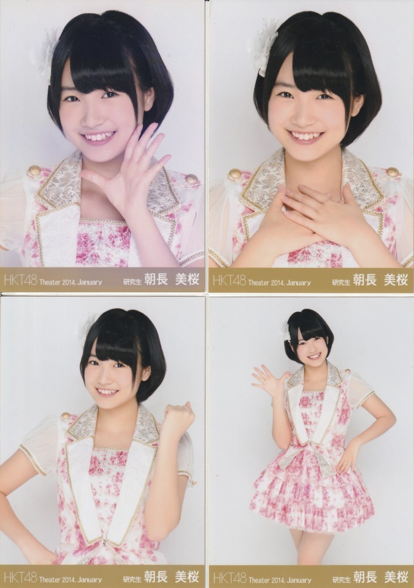 HKT48 утро длина прекрасный Sakura Theater 2014 January месяц другой life photograph 4 вид comp 