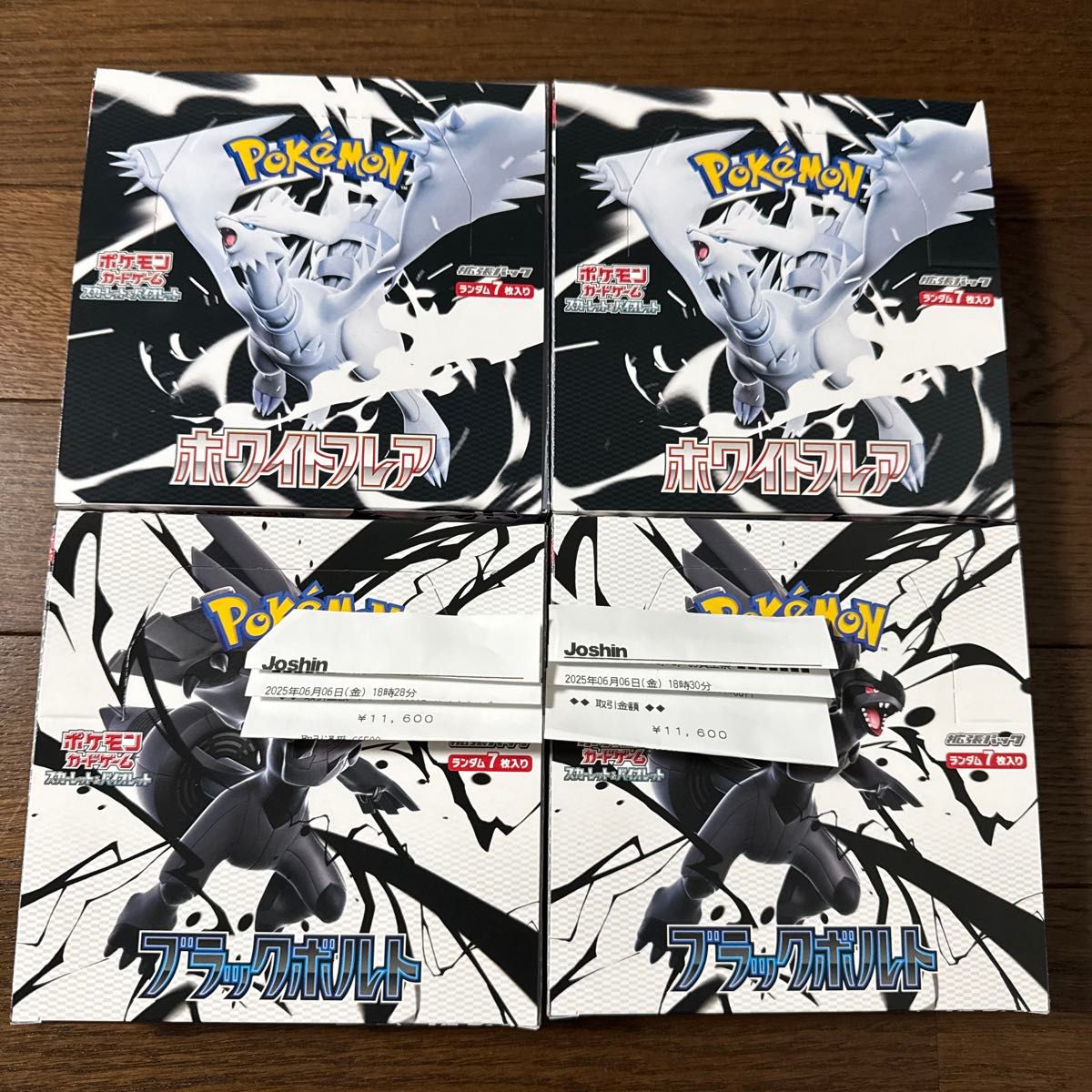 ポケモンカード ホワイトフレア ペリペリ付き 4BOX ポケモンカードゲーム 拡張パック ホワイトフレア ブラック
