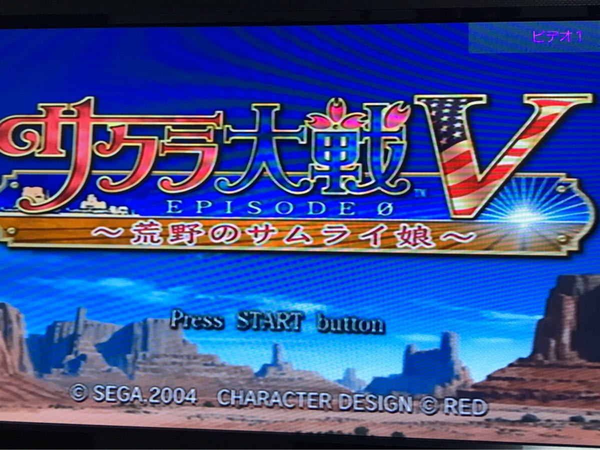サクラ大戦V 荒野のサムライ娘　PS2 プレイステーション2