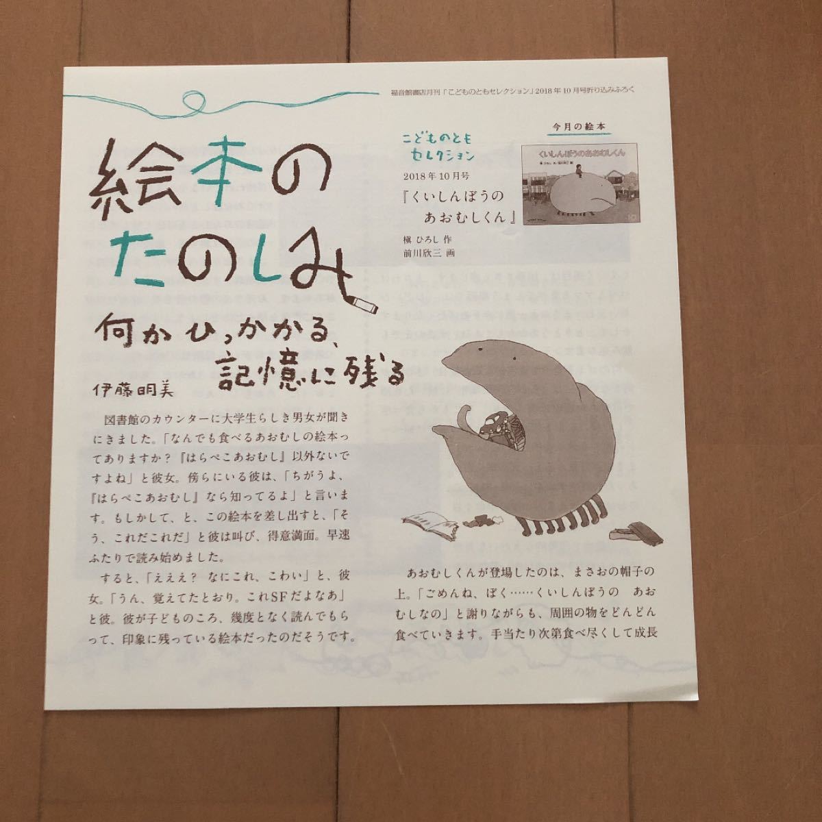 Paypayフリマ 値下げ こどものとも絵本セット Paypayフリマ 値下げ こどものとも絵本セット