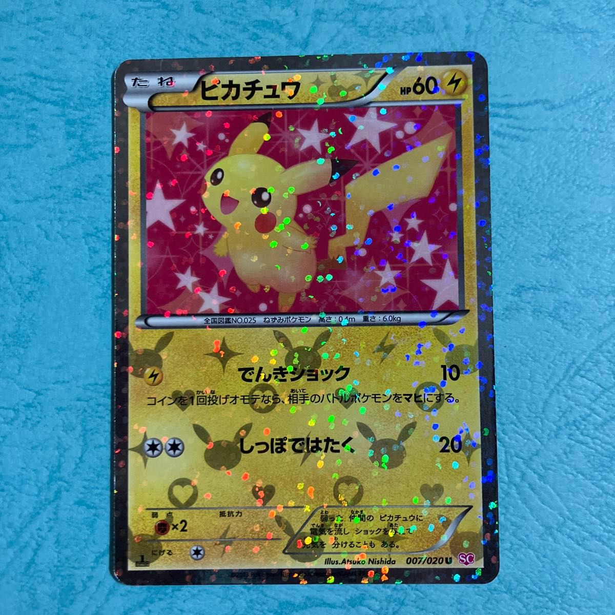 ポケモンカード ピカチュウ U SC 1ed ピカチュウ SC ポケモンカード ピカチュウ シャイニー