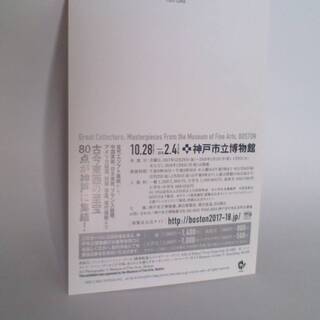 入手困難品☆超希少☆非売品☆新品　ボストン美術館の至宝展　東西の名品、珠宝のコレクション　ポストカード　6枚_画像3