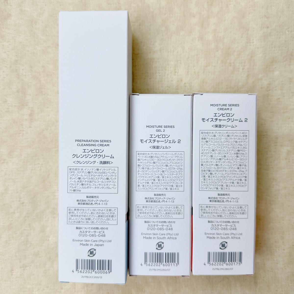 エンビロン ENVIRON クレンジングクリームモイスチャージェル2 クリーム2