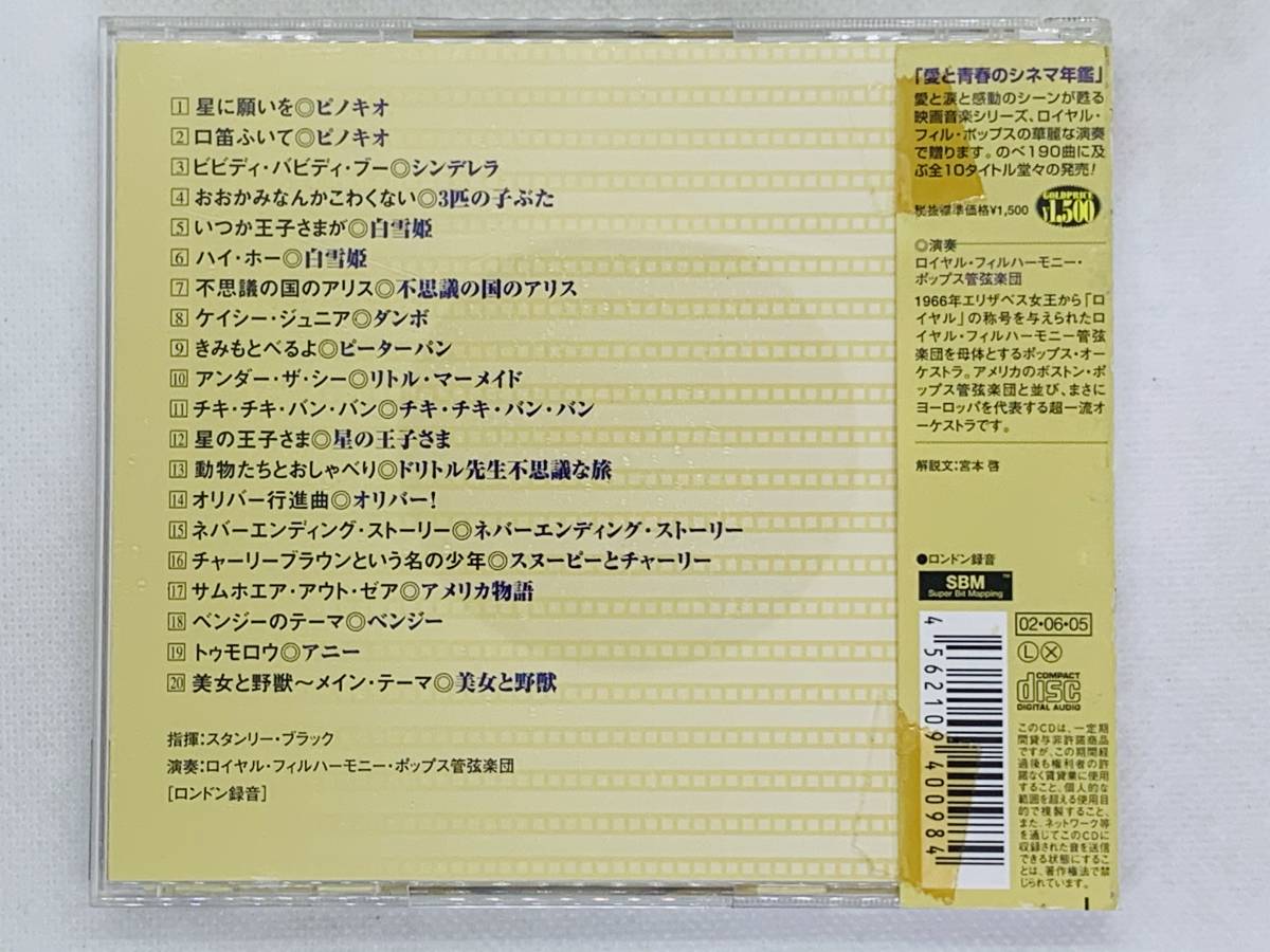 ヤフオク 即決cd アニメ ファンタジー映画ベスト 愛と青 ヤフオク 即決cd アニメ ファンタジー映画ベスト 愛と青