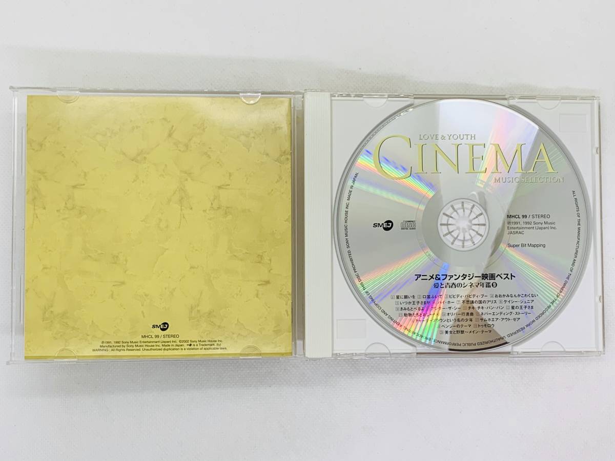 ヤフオク 即決cd アニメ ファンタジー映画ベスト 愛と青 ヤフオク 即決cd アニメ ファンタジー映画ベスト 愛と青