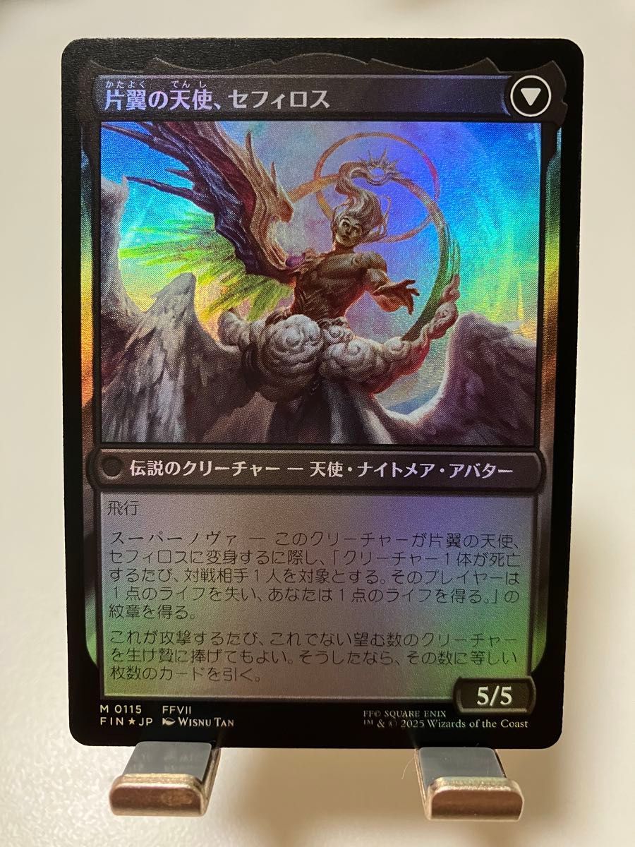 269 MTG 威名のソルジャー、セフィロス / 非FOIL MTG】威名のソルジャー セフィロス Foil 日本語版|Yahoo!フリマ