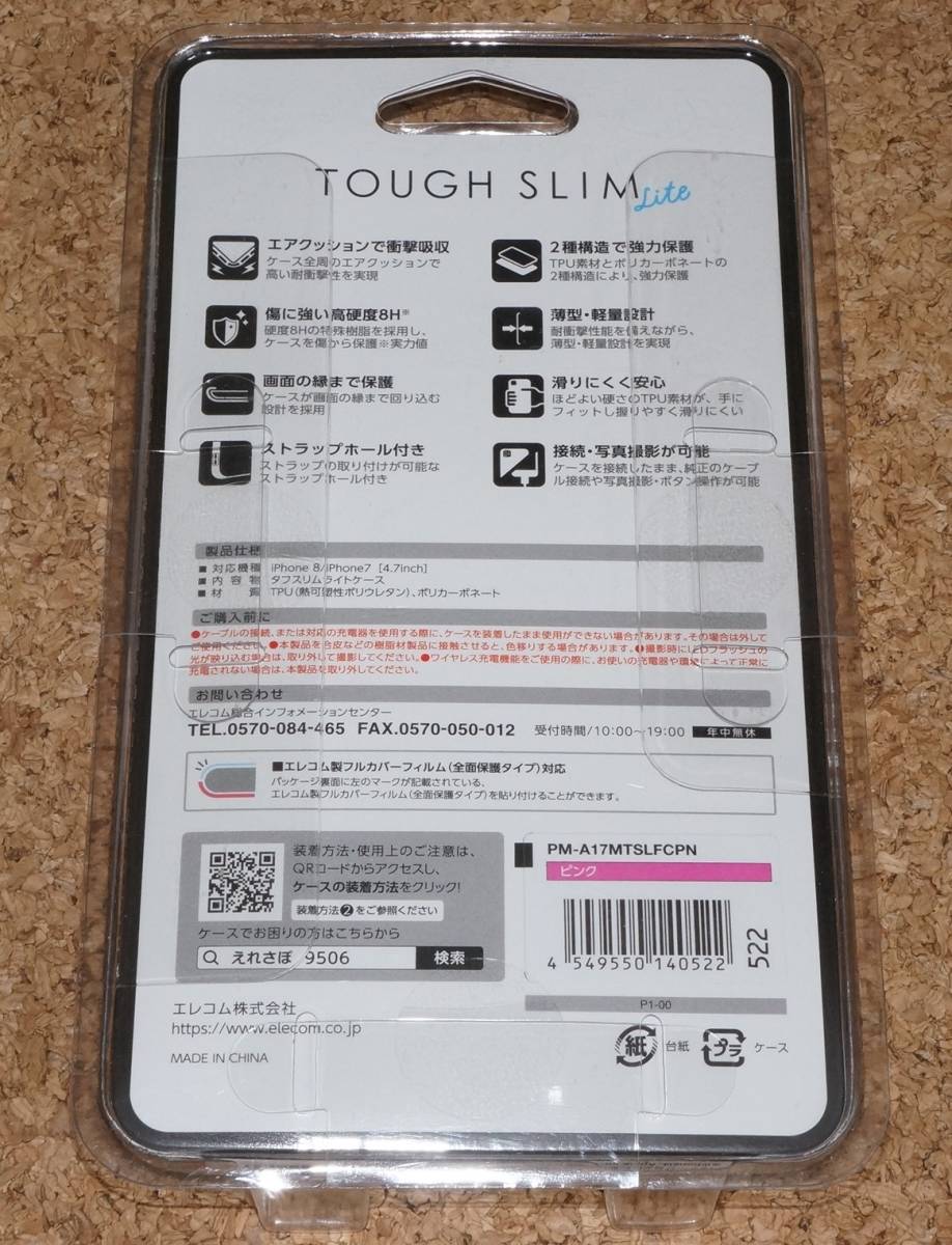 * new goods *ELECOM iPhone8/7/SE2 TOUGH SLIM LITE Impact-proof × height hardness 8H pink 