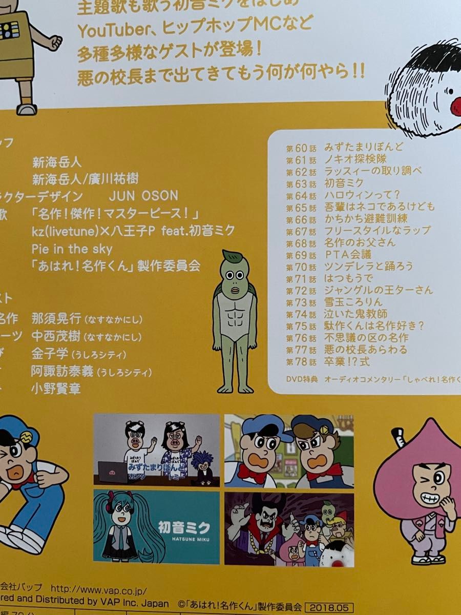 DVD あはれ!名作くん 4.5.6.7巻 4枚セット アニメ レンタル まとめ DVD あはれ!名作くん 4.5.6.7巻 4枚セット アニメ レンタル