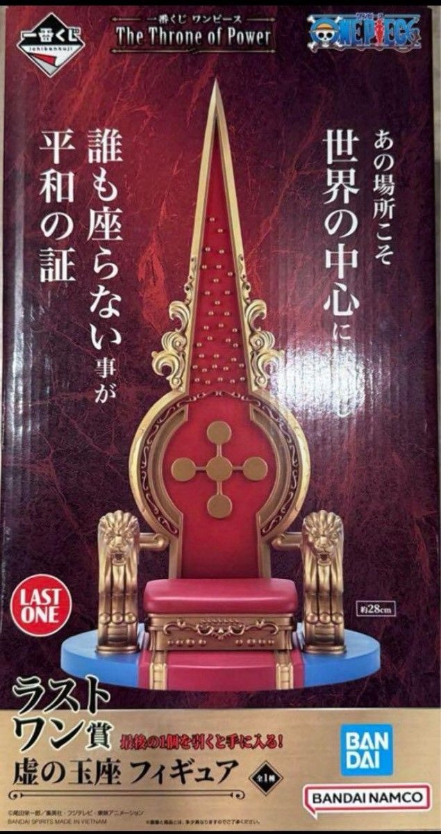 一番くじワンピース The Throne of Power ラストワン賞 新品未開封】一番くじ ワンピース The Throne of Power ラスト
