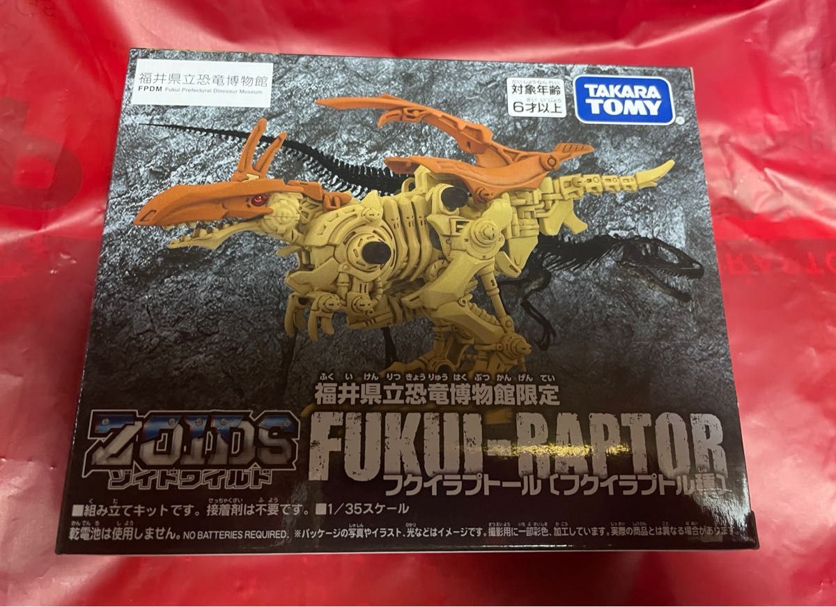 ZOIDS FUKUI-RAPTOR ゾイド フクイラプトール 恐竜博物館 ZOIDS FUKUI-RAPTOR ゾイド フクイラプトール 恐竜博物館 ゾイド
