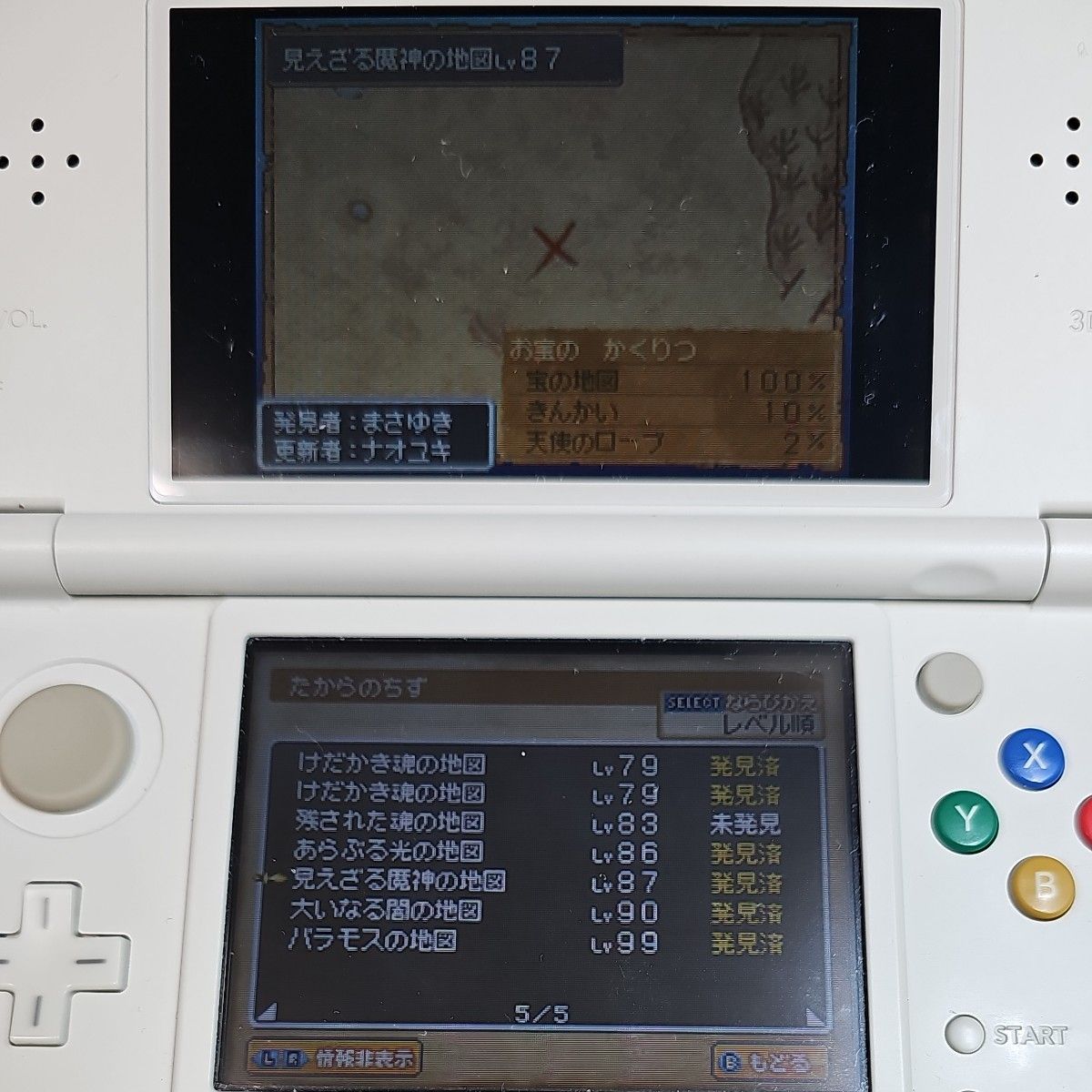 ドラゴンクエストV,VI,IX,VII DS,3DS