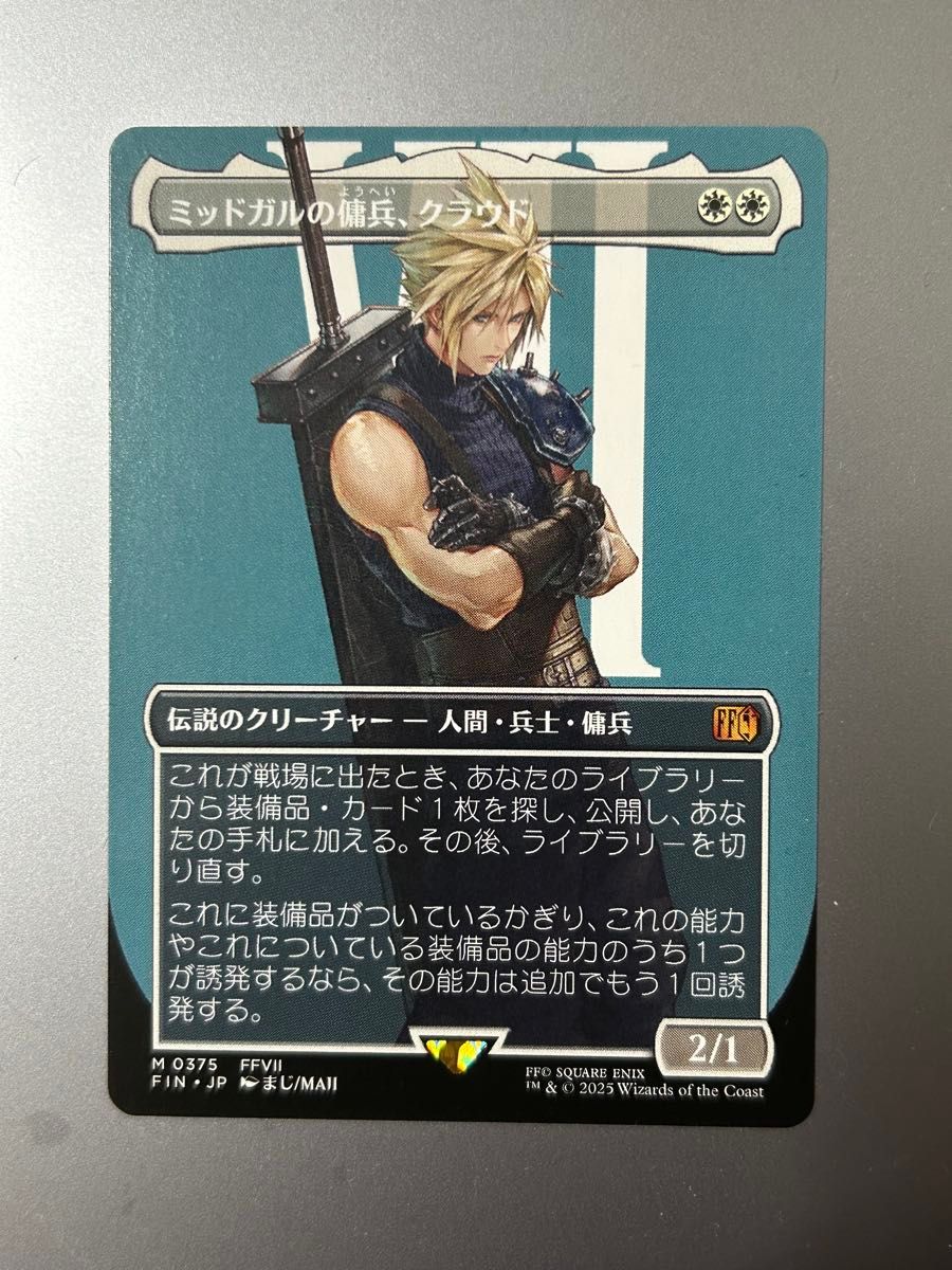 MTG FFコラボ ミッドガルの傭兵、クラウド ボーダーレス MTG FF ミッドガルの傭兵 クラウド ボーダレス 非Foil 日本語版