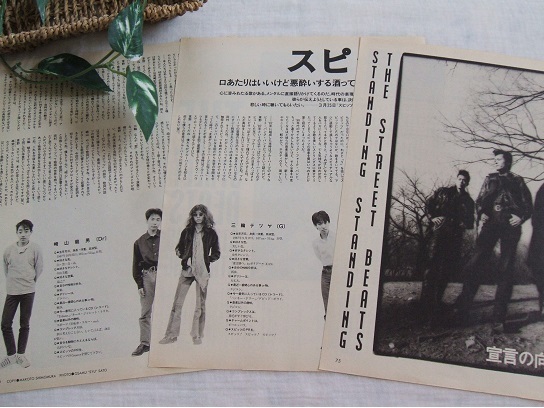 レア? ◆33年前◇レトロ◆ THE STREET BEATS/ザ・ストリート・ビーツ/OKI/スピッツ/草野マサムネ*ステキな切り抜き♪_画像1