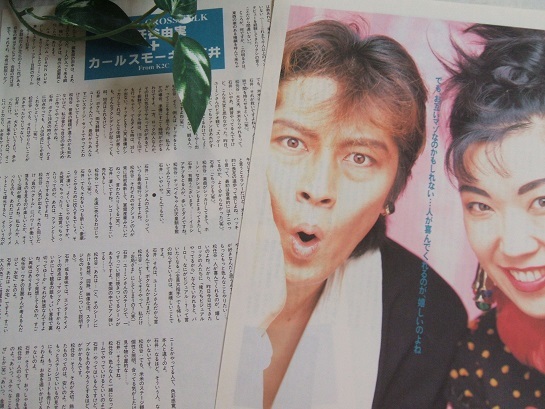 ヤフオク レア 30年前 クール 石井竜也 米米club 米米クラ ヤフオク レア 30年前 クール 石井竜也 米米club 米米クラ