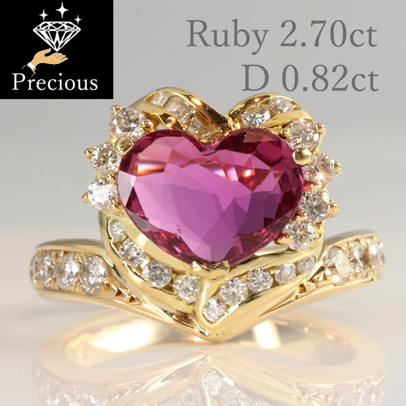 PR320929 ルビー 2.70ct 11号 ハートルビー ダイヤリング K18 イエローゴールド 当社の保証カード 2ct 鑑別書 全国宝石学協会