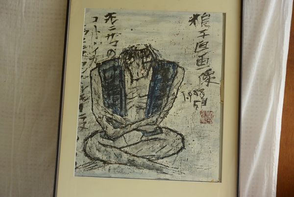 ●掘り出し物● 絵画 新井狼子 自画像 河童 1988.5月 ベニヤ板に絵 アート 美術品