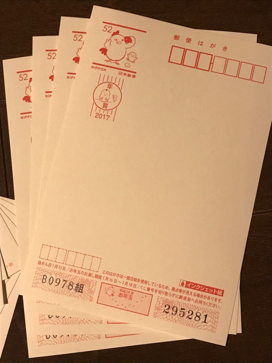 Paypayフリマ はがき切手725円分新品未使用クーポン消化用ポイント消化インクジェット紙郵便葉書 Paypayフリマ はがき切手725円分新品未使用クーポン消化用ポイント消化インクジェット紙郵便葉書