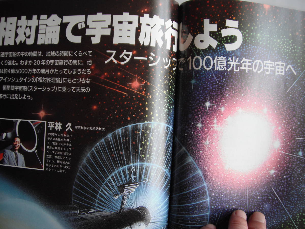 ヤフオク 送料無料 3冊 ニュートン別冊 4次元宇宙の謎