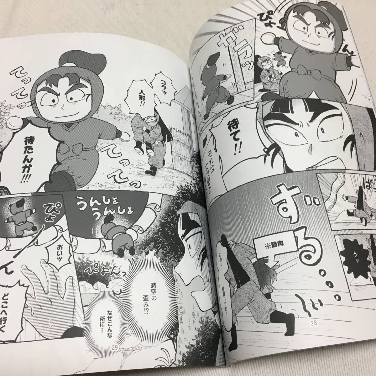 忍たま乱太郎 落第忍者乱太郎 同人誌 六年い組がタイムトリップする話 / モロヘイヤ モヘ屋_画像6