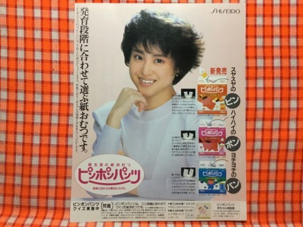 Yahoo!オークション - CN13345◇切抜き◇松田聖子モデル不明◇広告