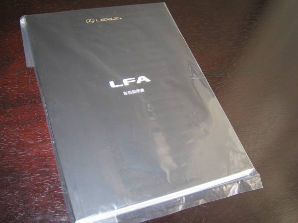 . owner limitation * out of print goods * Lexus LFA owner manual 
