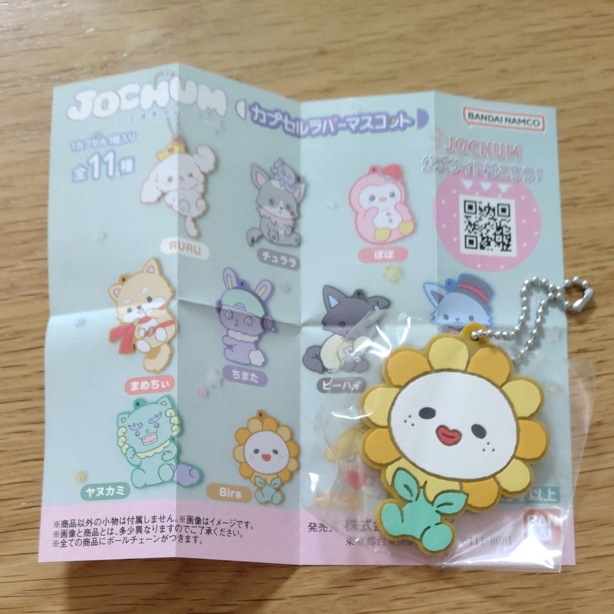 ジェオチャム ガチャ