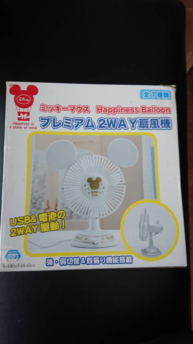 ディズニー ミッキーマウス プレミアム2WA Y扇風機_画像1