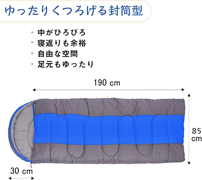 寝袋 シュラフ 封筒型 軽量 コンパクト収納 アウトドア登山 車中泊 防災用 災害時 避難用 丸洗い 最低使用温度0度 3色選択可能 収納袋付き