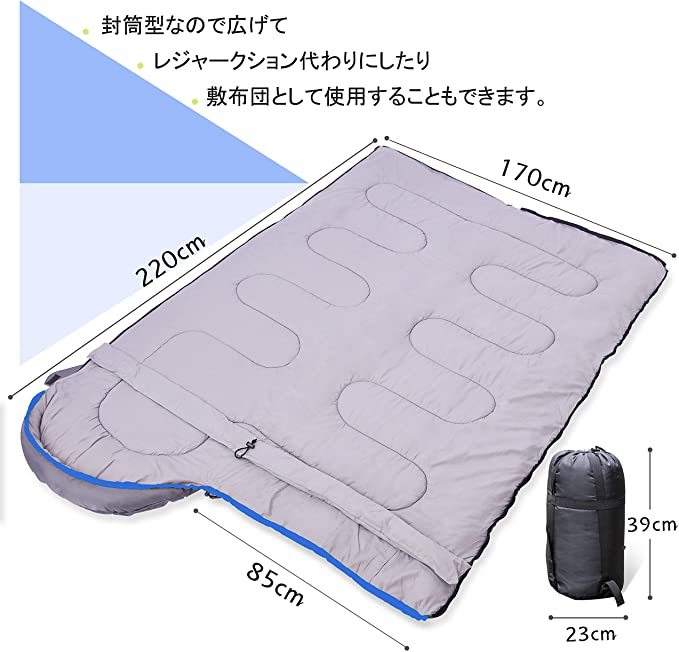 寝袋 シュラフ 封筒型 軽量 コンパクト収納 アウトドア登山 車中泊 防災用 災害時 避難用 丸洗い 最低使用温度0度 3色選択可能 収納袋付き