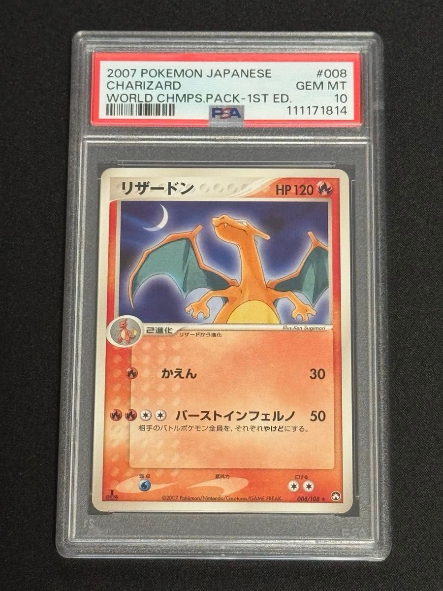 ポケモンカード リザードン 008/108 ポケモンカード リザードン 008/108|Yahoo!フリマ(旧PayPay