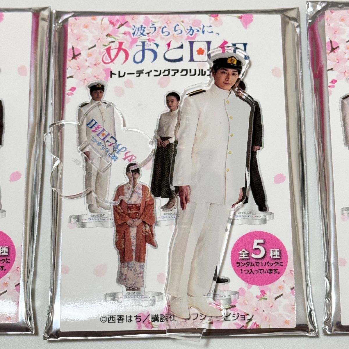 波うららかに めおと日和 アクスタ 本田響矢 小宮璃央 波うららかに めおと日和 アクリルスタンド アクスタ 本田響矢