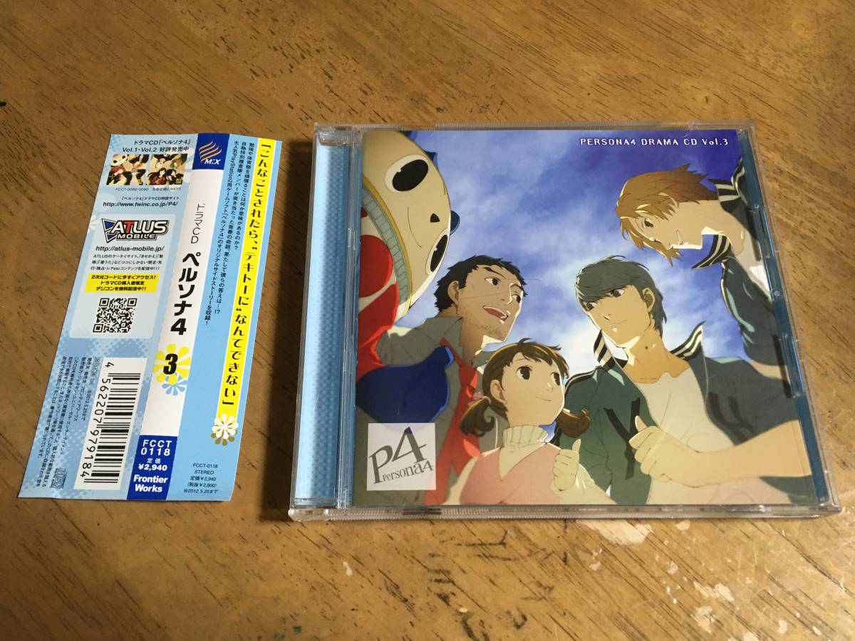 ヤフオク 4998 Cd 3m ドラマcd ペルソナ4 Vol 3 帯付