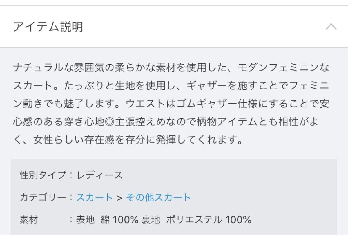 サマンサモスモス ブルー　60ローン ギャザースカート