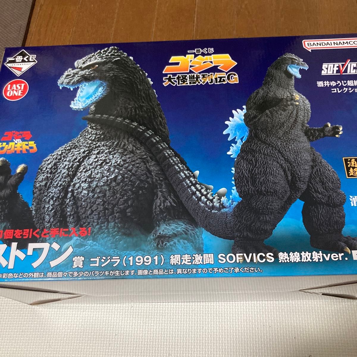 一番くじ ゴジラ 大怪獣列伝G A賞 ラストワン賞 ゴジラ SOFVICS 2個 一番くじ ゴジラ 大怪獣列伝G ラストワン賞 ゴジラ 網走激闘