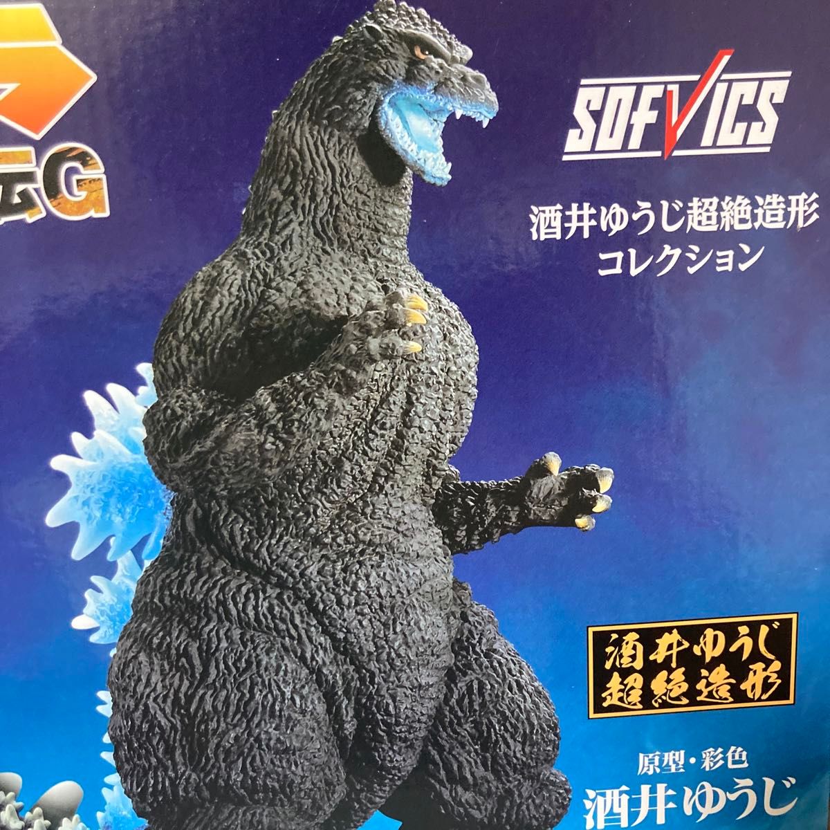一番くじ ゴジラ 大怪獣列伝G ラストワン賞 ゴジラ 網走激闘 フィギュア 一番くじ ゴジラ 大怪獣列伝G ラストワン賞 ゴジラ 網走激闘