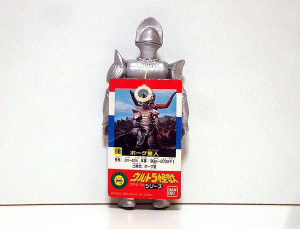 ⚠️当時物・レア ウルトラセブン ボーグ星人 ブルマァク 当時物 昭和レトロ Yahoo!オークション - ウルトラセブン/ボーグ星人 新品 検)特撮