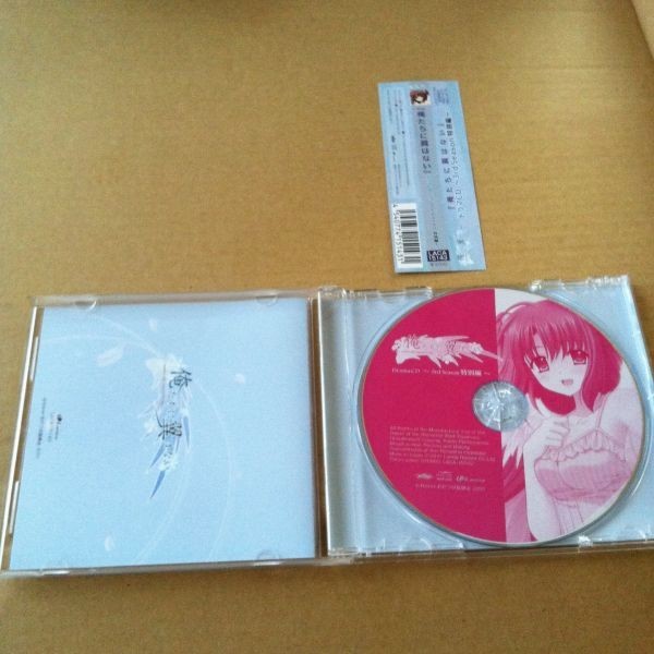 ヤフオク 俺たちに翼はない ドラマcd 3 Navel 声優 吉田真 ヤフオク 俺たちに翼はない ドラマcd 3 Navel 声優 吉田真