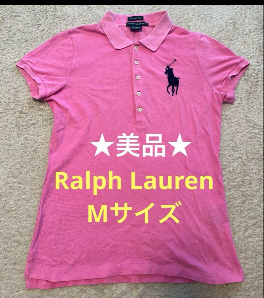 Ralph Lauren ピンク ポロシャツ Mサイズ ビッグポニー スキニー Ralph Lauren ピンク ポロシャツ Mサイズ ビッグポニー スキニー