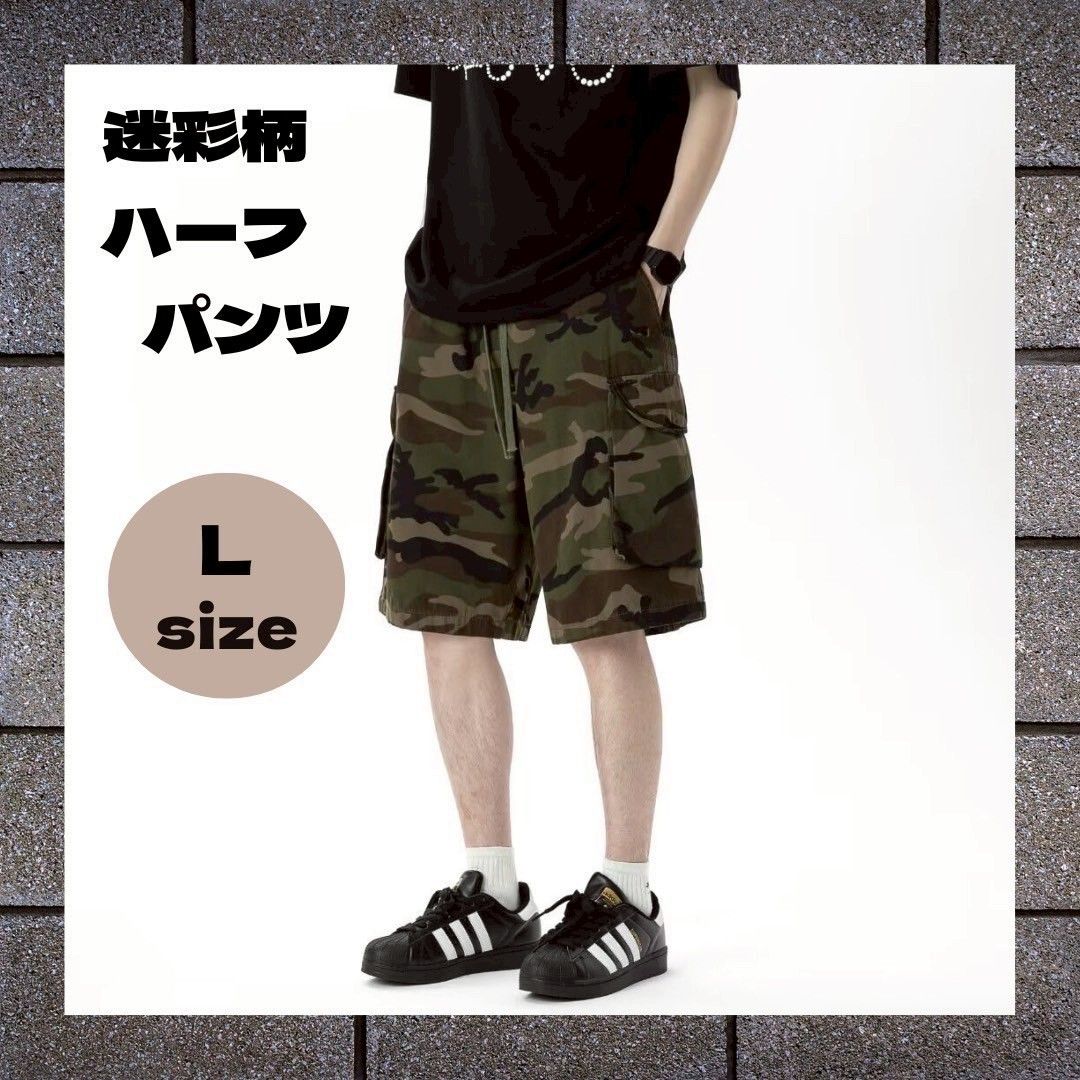迷彩カーゴショートパンツ カジュアル メンズ 夏コーデ お洒落 迷彩パンツ メンズ ハーフパンツ ショートパンツ カーゴパンツ