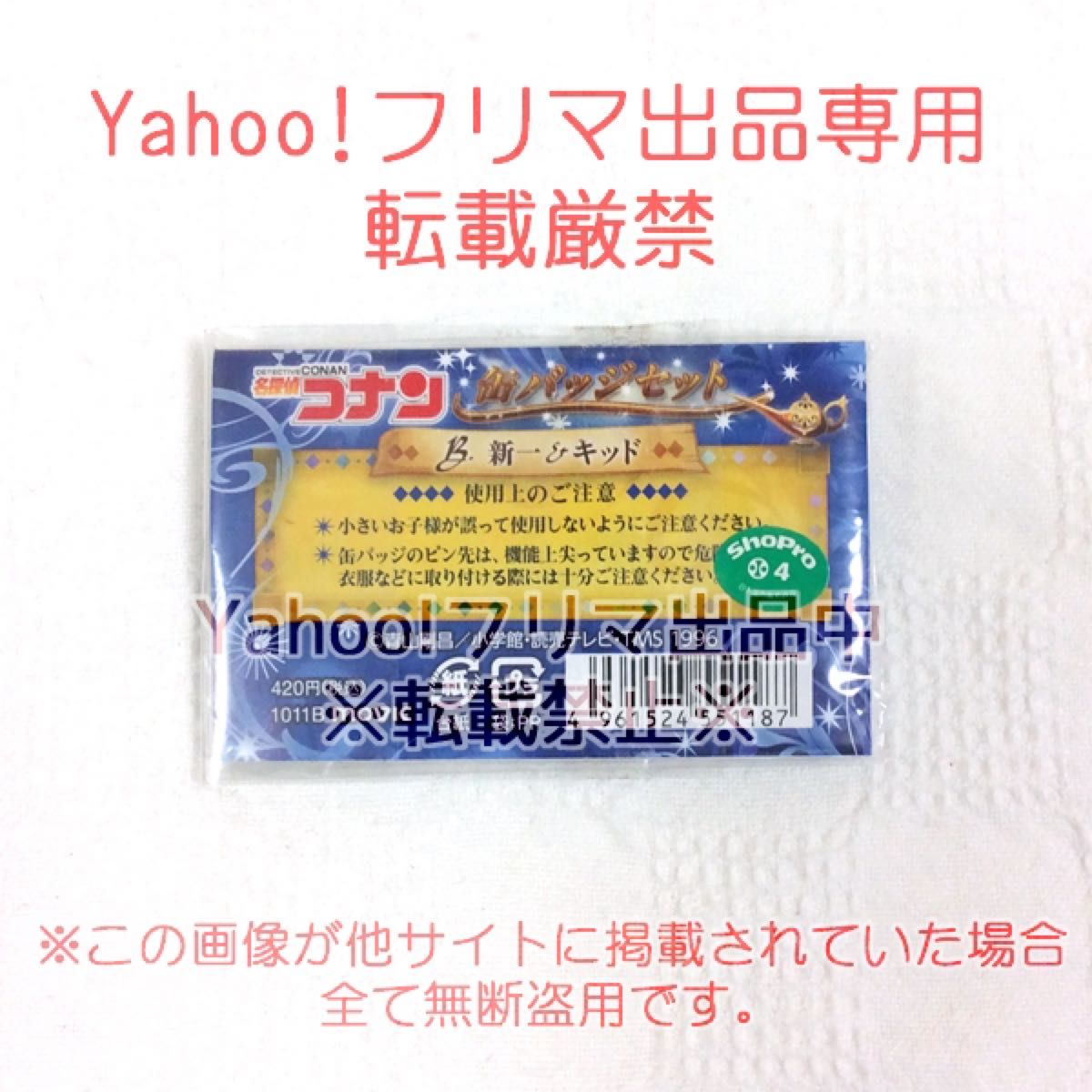希少 名探偵コナン ムービック 工藤新一&怪盗キッド アラビアン 缶バッジセット 希少 名探偵コナン ムービック 工藤新一&怪盗キッド アラビアン
